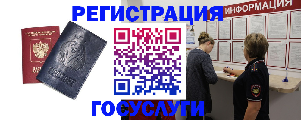 прописка от собственника в Курчалом