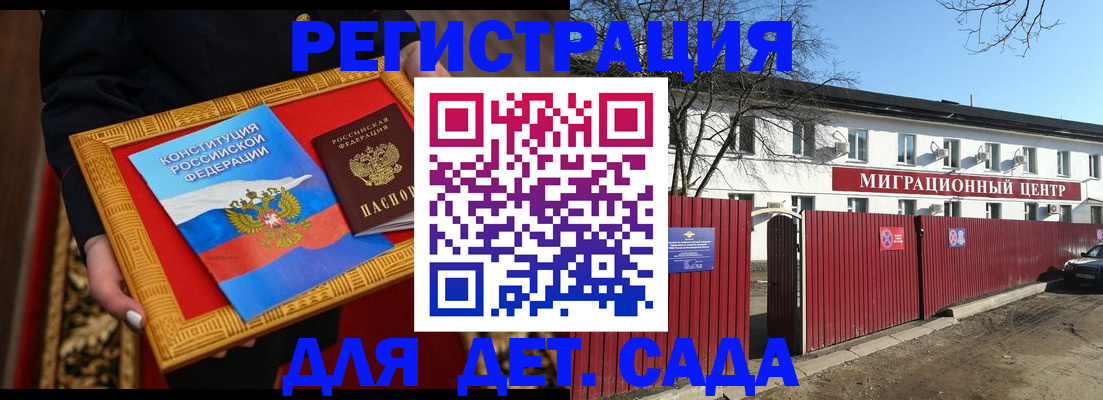 прописка поиск в Курчалом