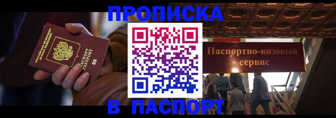 прописка в квартире в Курчалом