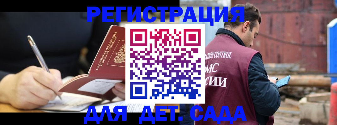 прописка для кредита в Курчалом