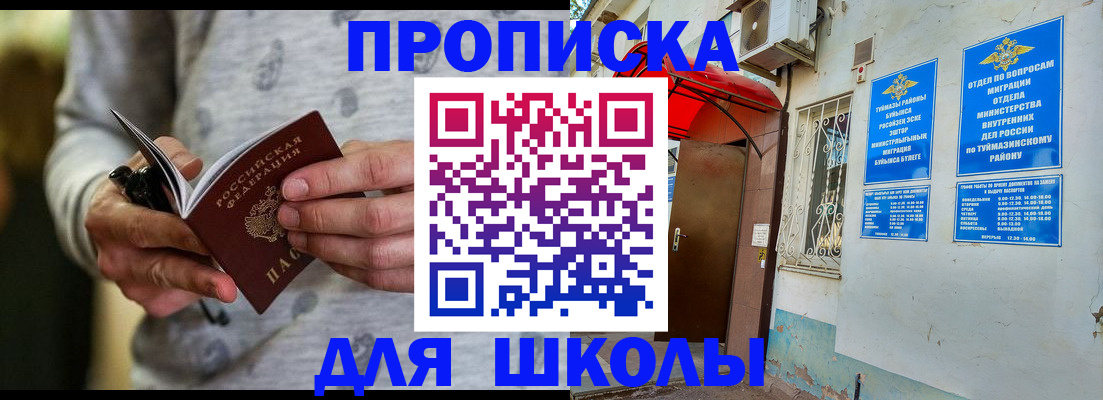 временная регистрация для всех в Курчалом